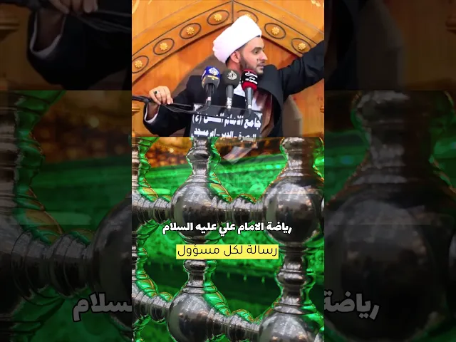 ⁣هذا المسؤول الحقيقي #الشيخ_سلام_العسكري