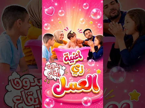 احلى من العسل واطيب | اغنية اطفال بابي مامي #papimami #اغاني_اطفال #كليب_اطفال #بابي_مامي