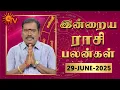 Download Lagu Daily Horoscope | Rasipalan | நல்ல காலம் பிறக்குது | ராசிபலன் | 29.06.2025 | Sun News
