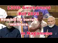 Download Lagu NAGAMESE/130th constitution amendment bill/ in Nagamese 