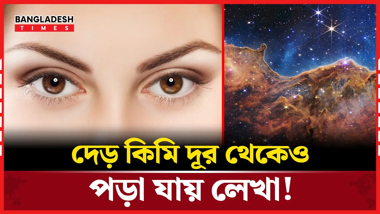 চোখের চেয়েও তীক্ষ্ণ লেজার প্রযুক্তি আনলো চীন!