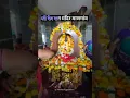 Download Lagu Mangaon datt mandir | #youtubeshorts #shots #shortsvideo #viral#swamisamarth
