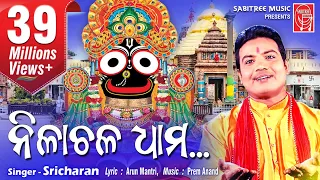 Nilachala Dham Jai Mu Paruni