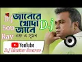 Download Lagu Bangla Dj Song Jane Ra Khoda Jane F.A Sumon By Dj Sourav Subscribe My Channel