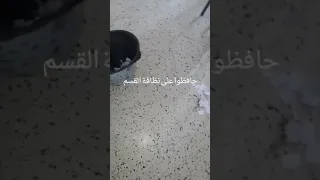 حافظوا على نظافة القسم مبادرة خيري 