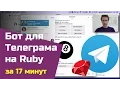 Ruby Heroku