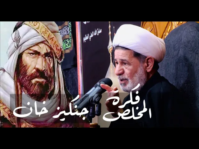 ⁣فكرة المنقذ عند الشعوب | الشيخ جعفر الابراهيمي