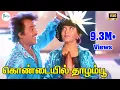 Download Lagu கொண்டையில்தாழம்பூ-Kondaiyil Thalampoo ,