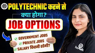 Diploma Ke Baad Kya Kare 2026? 😱 90% Students Yahi Galti Karte Hain! Best Career Options #JEECUP