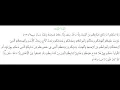 Download Lagu SURAH AN-NISA #AYAT 22-23: 9th January 2020