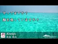 「Always」歌詞　光永亮太