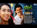 Download Lagu Anari Movie All Songs | 90s Hits Hindi Song | Karisma Kapoor | Venkatesh Hits | Alka Yagnik, Kumar S