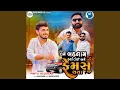Download Lagu Tame Badnam Karya Toi Ame Famous Thaya