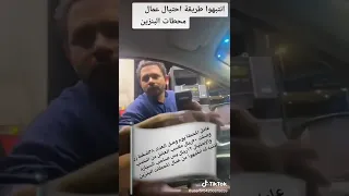صور عامل محطه وهو يغش بالسعر شوفوا العامل وش سووا 