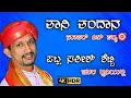Download Lagu Tani tandana Amazing yakshagana song | Patla hit song ❤️💥