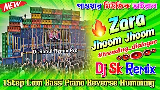 dj sk remix zara jhoom jhoom power music special 1 step lion bass piano humming competition 2025