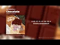 【韓中字】DAY6 - Chocolate 巧克力 (越是阻止越想做19 OST原聲帶 하지 말라면 더 하고 19 OST) [Lyrics/가사/歌詞]