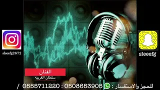 ياغالي الاثمان دويتو بدون موسيقى سلطان الغربية 