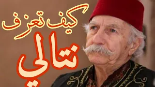 تعليم عزف نتالي حسام تحسين بيك دندنها