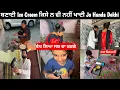 Download Lagu ਵੇਖ ਲਿਆ ਸਬ ਦਾ ਕਰਕੇ ICE CREAM🍨 KISE NE NHI KHADI #trending @SehajAman-Vlogs #funny #love #vlog