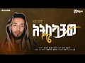 አትለኳቸው በኔ || ሁስኒ ሱልጣን || አዲስ መድህ || ATLEKUWACHEW BENE || HUSNI SULTAN ||NEW MENZUMA ||@husnisultan 