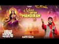 Download Lagu Maa Diyan Mandiran Te | Kanth Kaler | New Punjabi Devotional Mata Rani bhet