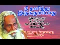 Download Lagu நீ தனித்து இருக்கும்போது இறைவன் உன்னை கவனிபதை தெரிந்து கொள்வது எப்படி ?