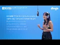 TOMIOKA AI – 恋する惑星「アナタ」(사랑하는 행성 "그대”) | [TEXTED] 토미오카 아이 | 가사 (Lyrics) | 딩고뮤직 | Dingo Music
