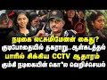Download Lagu லட்சுமி மேனன் A1 அக்யூஸ்ட்? IT ஊழியரை கடத்தி கொ#லமுயற்சி? Umapathy Interview Latest #lakshmimenon