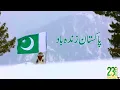 Download Lagu Har Dil ki Awaz - Pakistan Zindabad | ISPR song | Pakistan Army Zindabad