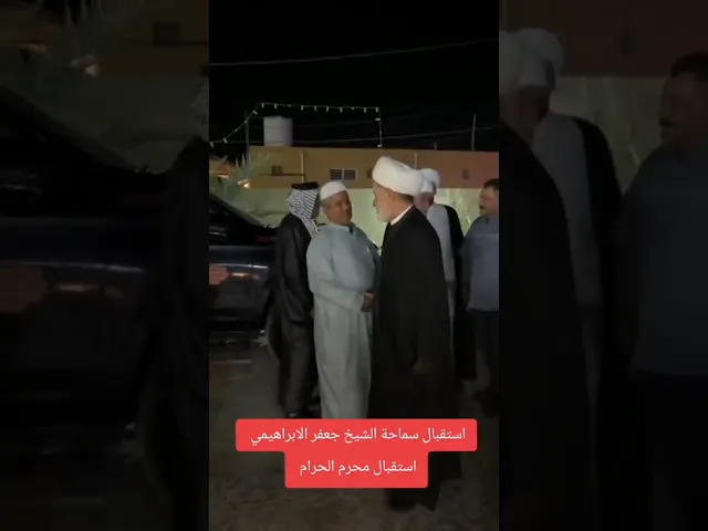⁣#الشيخ جعفر الابراهيمي  جامع الزهراء الكبير  قضاء عين التمر