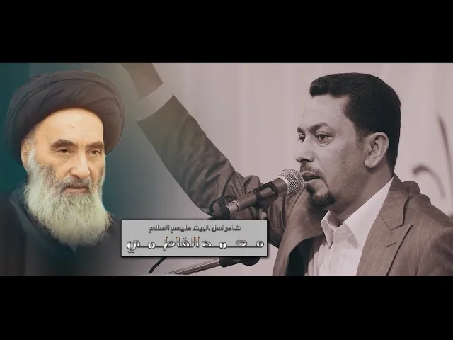 ⁣گالو بعد ما بي حيل … علي السيستاني ابد ما يطيح   || الشاعر محمد الفاطمي || عيد الغدير 1446هـ