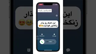 زنگ خور گوشی  زنگ خور گوشی