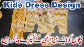 baby Girl Summer Dress cutting || summer baby girl cutting and stitching method by fari ideas