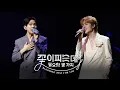 Download Lagu [Live Clip] Paul Kim - Blooming just for you @2025 Paul Kim Concert 'Sincerely yours' In Bangkok