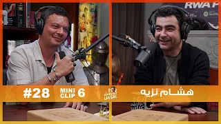 Hesham Nazih هشام نزيه انا مكنتش متخيل اني هعمل مزيكا لبطل خارق  Hesham Nazih هشام نزيه انا مكنتش متخيل اني هعمل مزيكا لبطل خارق