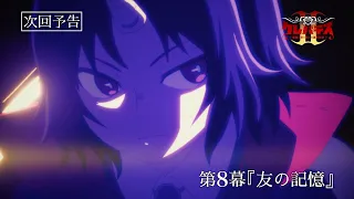 YouTube影片, 內容是Clevatess II－魔獸之王與虛假的勇者傳承－ 的 第 8 話預告