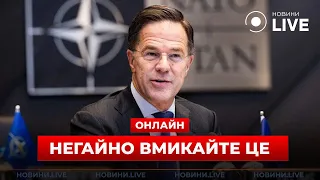 Генсекретарь НАТО дает важную пресс-конференцию — прямой эфир - 285x160