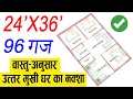 24X36 North Facing House Plan as per Vastu 24x36 House Plans Engineer Vishal