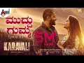 Muddu Gumma ❤️ | Karavali | Kannada Song | Sandalwood Hits