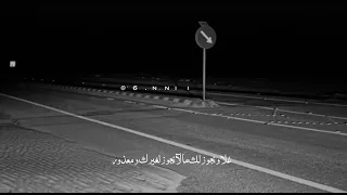 على وقع الوص ـال اللي مضى د ونه ثلاث شهور صالح المانعه 