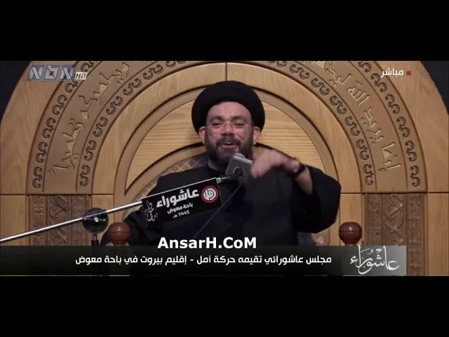 السيد نصرات قشاقش ليلة 3 محرم الحرام 1445 هـ بيروت باحة معوض