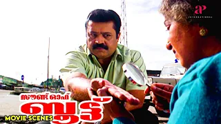 sound of boot malayalam movie watch the biggest twist in finding the culprit suresh gopi bala