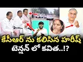 Download Lagu కేసీఆర్ ను కలిసిన హరీష్ : టెన్షన్ లో కవిత..!? : Harish Rao Meets KCR In Fam House : TR TV Telangana