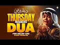Thursday Morning Dua Beautiful Islamic Supplication for Peace and Blessings Alaa Aqel
