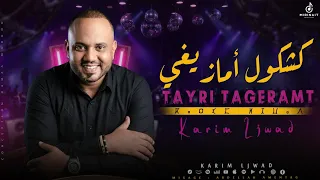                كشكول أمازيغي                                           كريم لجواد   تايري تاگرامت دندنها