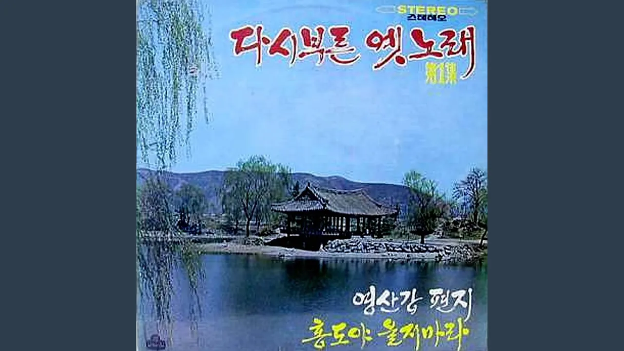 Full of Tears (일자일루) Full of Tears (일자일루)