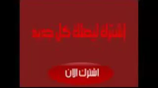 مهرجان طيب و جاحد     حالتي