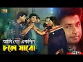 Amito Ekdin | আমিতো একদিন | Shabnur | Bapparaj | Amit Hasan | Bhulona Amay | SB Movie Songs