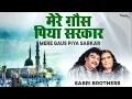 Download Lagu Mere Gaus Piya Sarkar | मेरे  ग़ौस  पिया सरकार | Sabri Brothers | Popular Islamic Qawwali | Islamic
